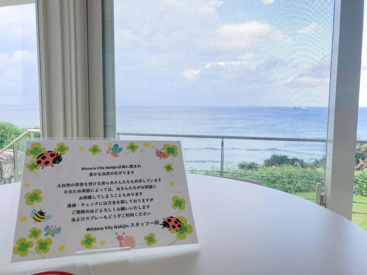 Wisteria Ocean Nakijin Βίλα Εξωτερικό φωτογραφία
